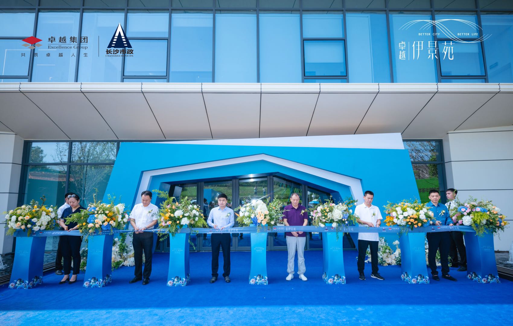 六十年，再起航！『卓越·伊景苑』藝術美學營銷中心璀璨綻放