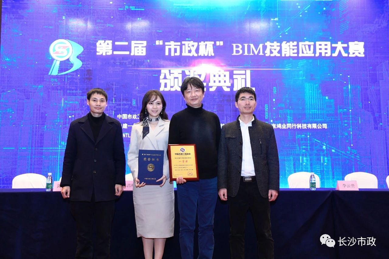 2021，開年見喜！公司榮獲“市政杯”BIM大賽一等獎！