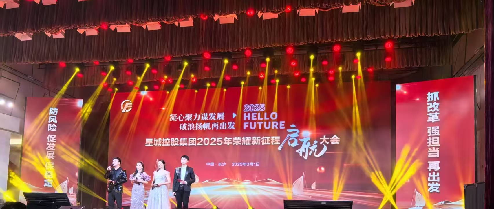 市政要聞 | 公司被評為長沙縣星城控股集團(tuán)有限公司2024年度最佳戰(zhàn)略合作伙伴