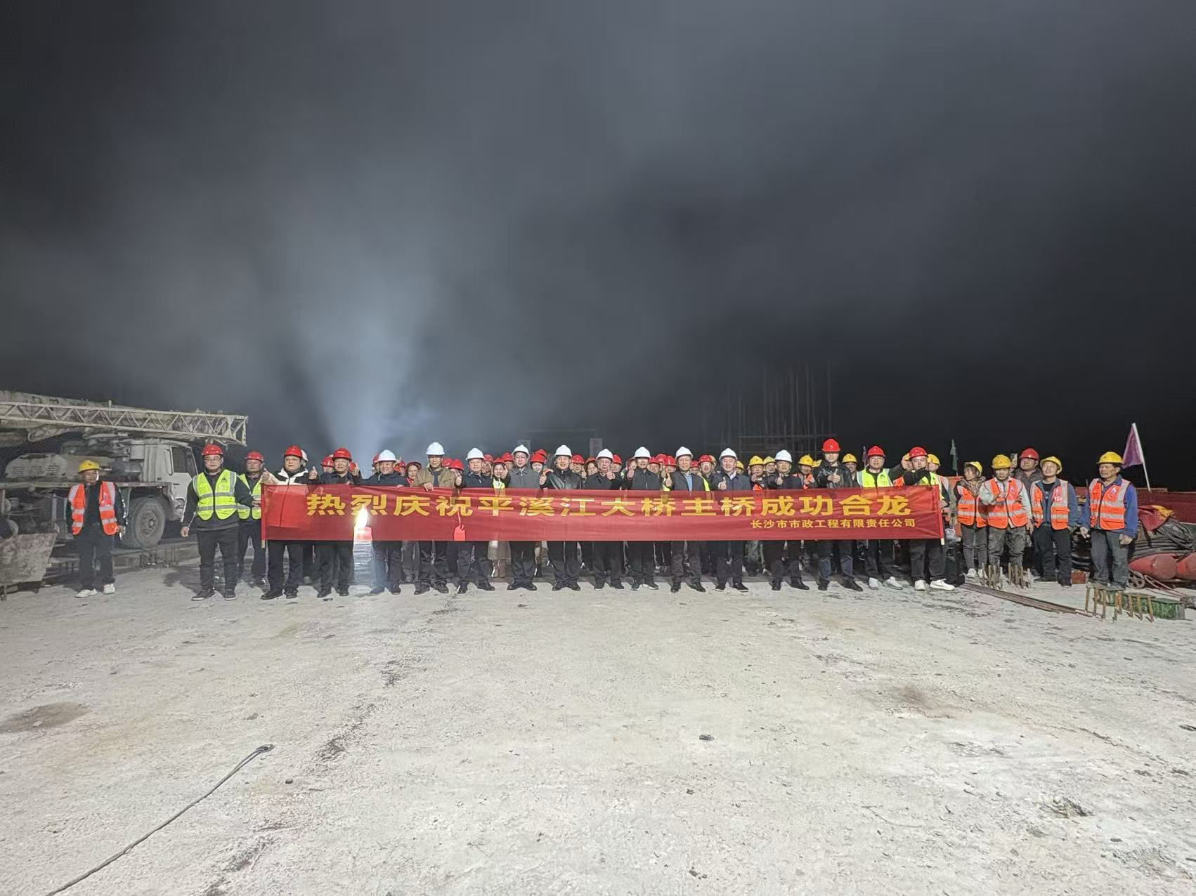 重磅里程碑！洞口四橋主橋?qū)崿F(xiàn)高精度合龍，彰顯工程硬核實力?